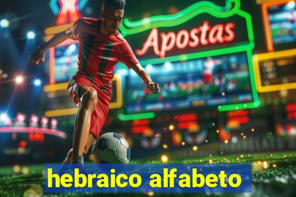 hebraico alfabeto